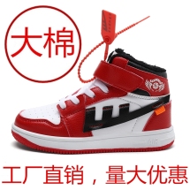 AJ1公版大棉儿童高帮板鞋学生加绒潮鞋篮球鞋 型号9901