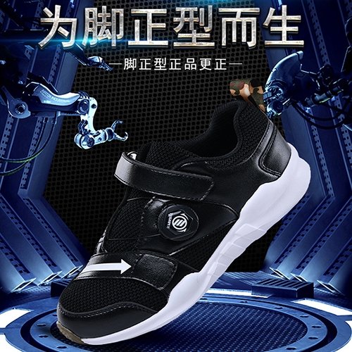 矫正鞋CQX2019001-33-37,P150，控价268元