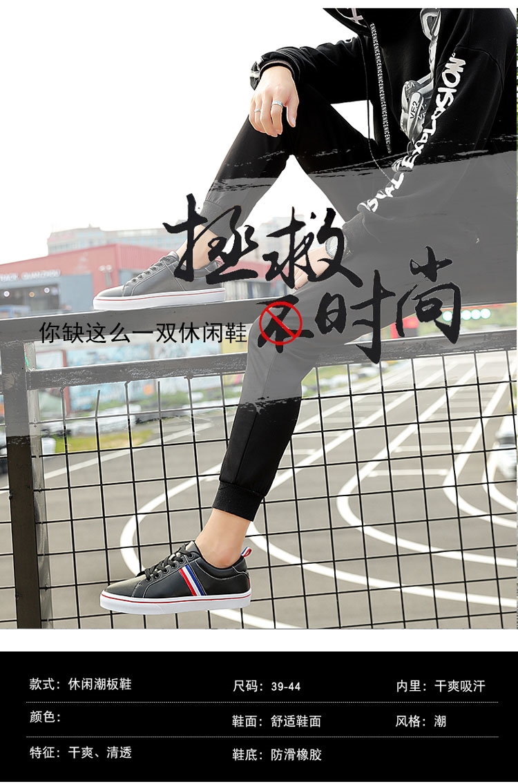 板鞋 运动休闲鞋 小白鞋 潮男鞋 四季休闲板鞋