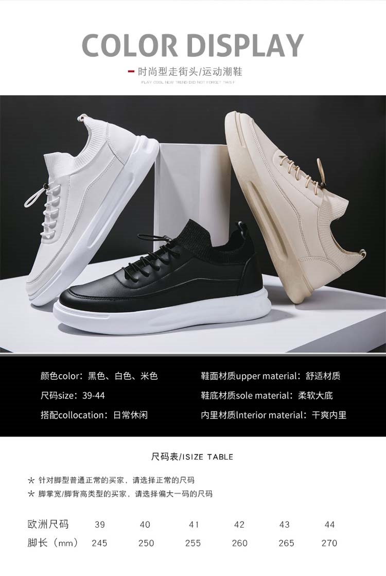 凯名 603时尚潮男小白鞋板鞋 黑色 白色 米色 P40