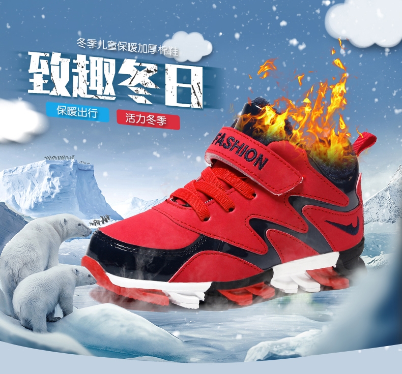 菲乐途童鞋#货号：850，冬季保暖儿童刀锋运动棉鞋