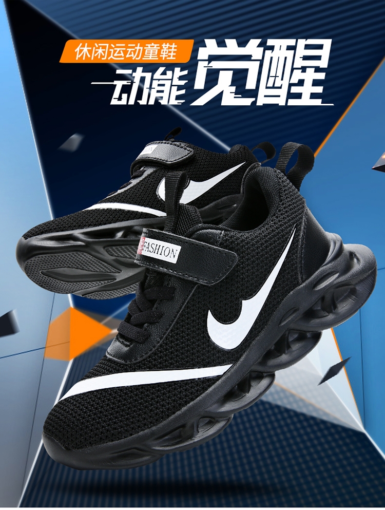爆款飞织儿童运动跑步鞋