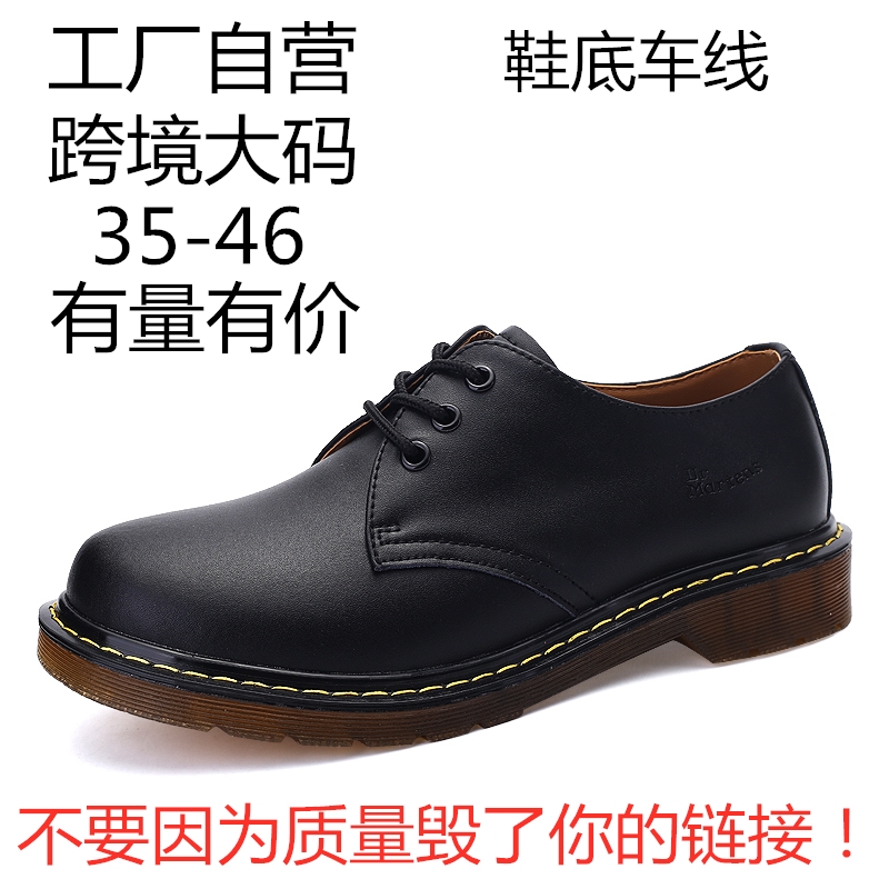 【工厂自营】Dr马丁博士男鞋女鞋低帮鞋马丁鞋大码亚马逊速卖通