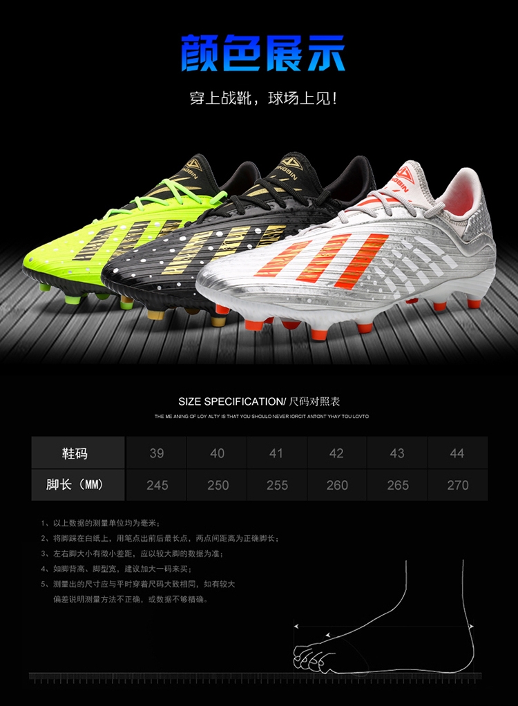 新款足球鞋,已有专利，长钉39-45，碎钉33-45
