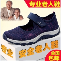 可分销老年键步老人鞋健步鞋女鞋低帮凉鞋潮鞋休闲运动户外妈妈鞋