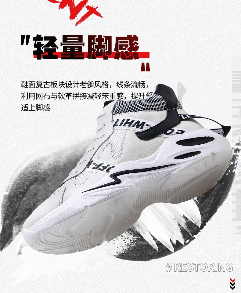 【跃动-YD02】爆款主推高帮运动鞋篮球鞋附视屏