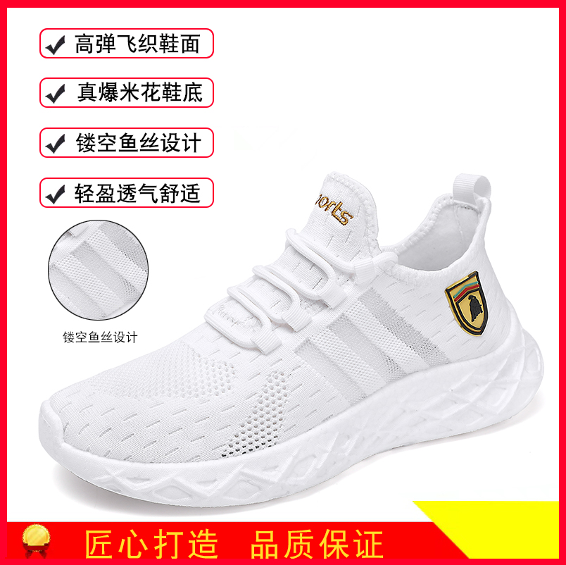 旭阳鞋业-G889，电商跨境爆款真爆米花超轻大码运动鞋