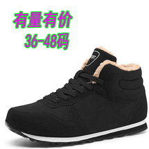 棉鞋冬季高帮户外鞋绒面加绒大棉保暖休闲跑步运动鞋情侣