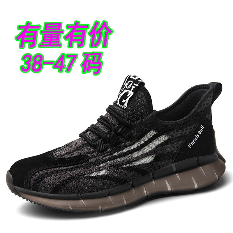 男式飞织跑步鞋春夏透气网布面休闲运动鞋大码跨境慢跑鞋