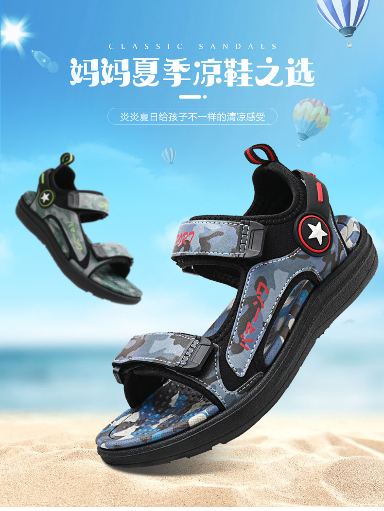 麦丁M2510男童凉鞋2021新款夏季韩版透气耐磨沙滩鞋