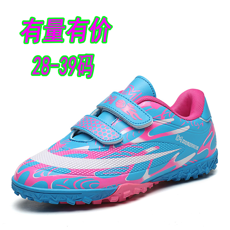 兒童足球鞋青少年低幫皮面魔術(shù)貼碎釘