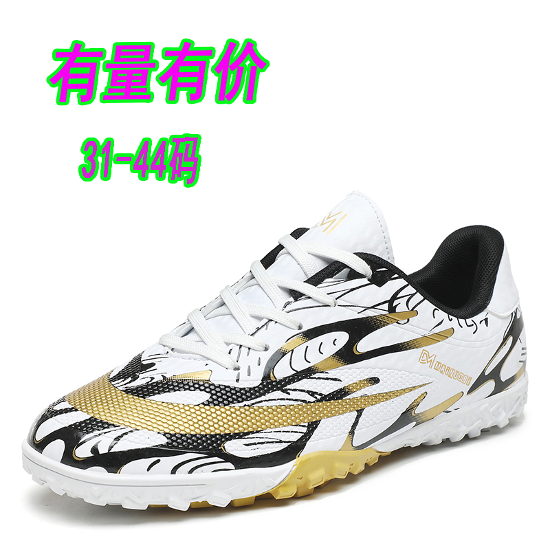 足球鞋兒童成人男女青少年低幫碎釘平底平地訓(xùn)練運(yùn)動(dòng)鞋