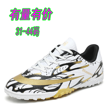 足球鞋兒童成人男女青少年低幫碎釘平底平地訓(xùn)練運(yùn)動(dòng)鞋