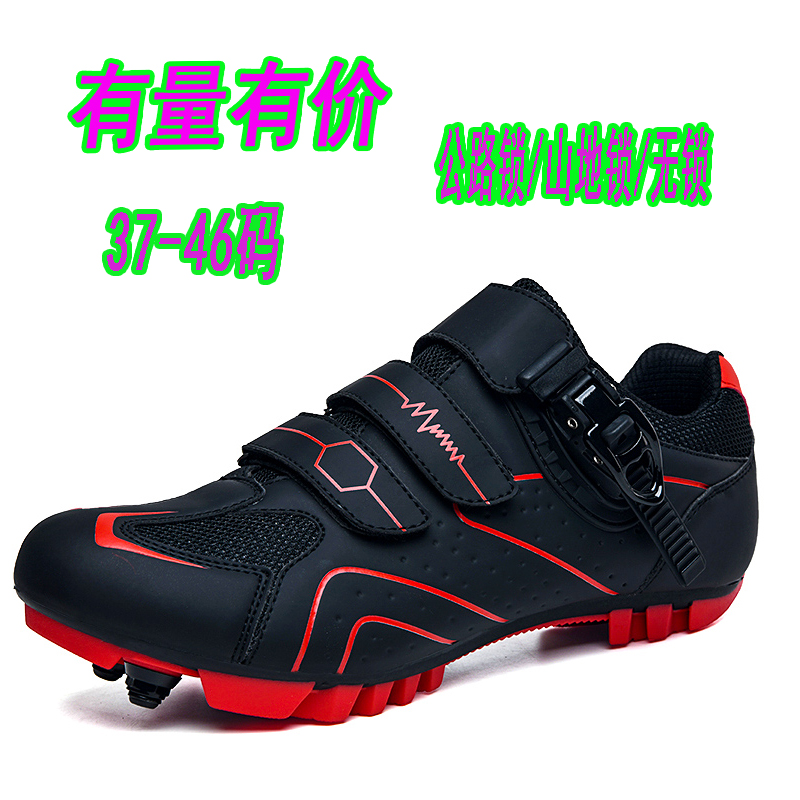 男女騎行鞋春季低幫山地鎖公路鎖無鎖自行車鞋大碼跨境旋轉(zhuǎn)紐扣科技