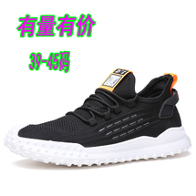 男鞋时尚运动鞋飞织跑步鞋春夏低帮网布面轻便透气休闲椰子潮鞋