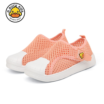 越达小黄鸭G.DUCKKIDS夏季贝壳头单网15098批36元（25-35）  