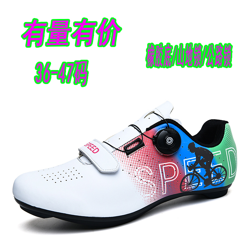 騎行鞋旋轉(zhuǎn)紐扣無鎖山地鎖公路鎖男女自行車鞋大碼跨境皮面