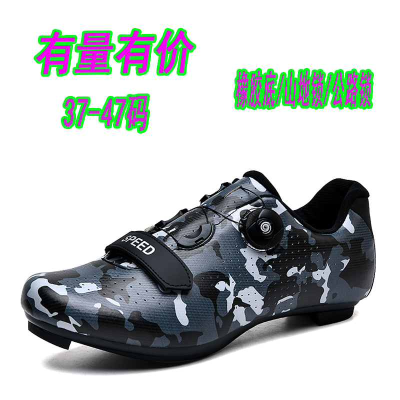 騎行鞋旋轉(zhuǎn)紐扣無鎖山地鎖公路鎖男女自行車鞋大碼迷彩皮面情侶