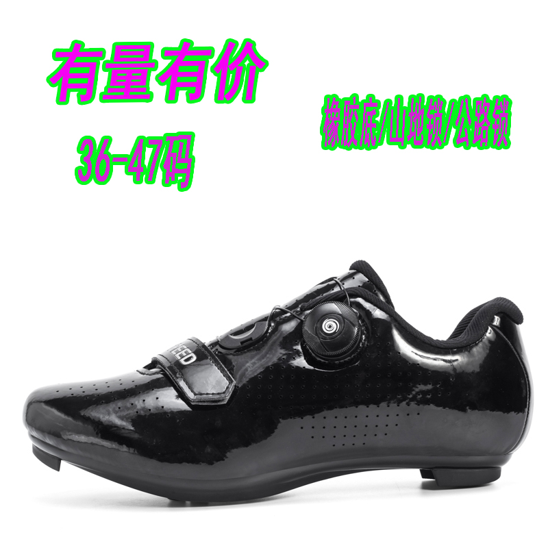 騎行鞋旋轉(zhuǎn)紐扣無鎖山地鎖公路鎖男女自行車鞋大碼跨境皮面情侶