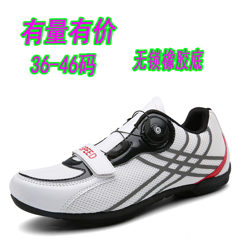 男女騎行鞋自行車鞋無鎖橡膠底春夏低幫網(wǎng)布大碼旋轉(zhuǎn)紐扣跨境