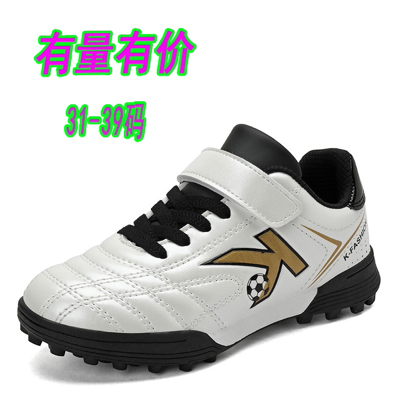 兒童足球鞋童鞋低幫皮面碎釘平底訓(xùn)練運(yùn)動(dòng)鞋皮面男女童中小學(xué)生