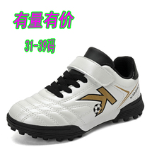兒童足球鞋童鞋低幫皮面碎釘平底訓(xùn)練運(yùn)動(dòng)鞋皮面男女童中小學(xué)生