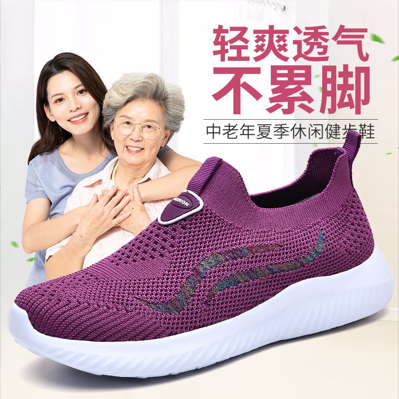 老人鞋女中老年健步鞋轻便防滑老年休闲运动鞋一脚蹬