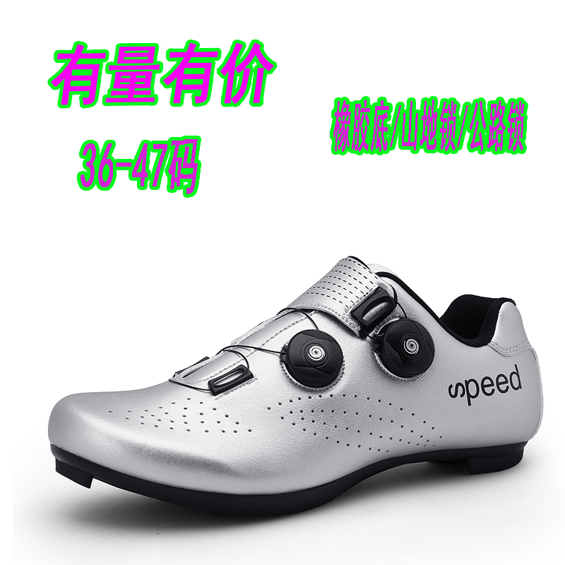 騎行鞋有鎖山地鎖公路鎖旋轉(zhuǎn)紐扣男女低幫大碼跨境自行車鞋