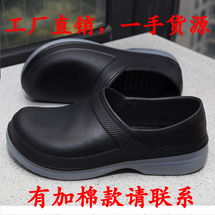 男女廚房專用工作鞋防滑防水防油廚師鞋子黑色餐飲廚房鞋水鞋雨鞋