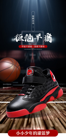 爱创鞋业主推新款儿童AJ系列篮球鞋
