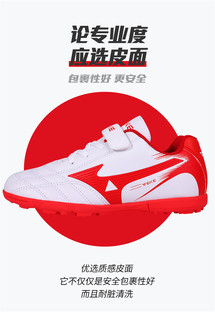 愛(ài)創(chuàng)鞋業(yè)主推新款兒童長(zhǎng)盯碎盯足球鞋專業(yè)訓(xùn)練鞋
