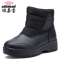 谊嘉宝雪地靴女【最低销售价158元】偏小一码