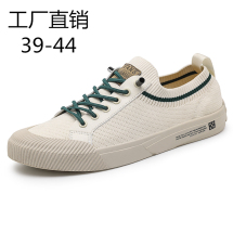 【工厂直销】男士小白鞋透气板鞋飞织休闲鞋