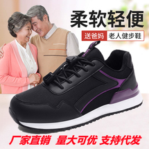 A1699秋冬新款中老年健步鞋情侶款大碼老人鞋 35-45