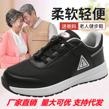 老人鞋春秋季軟底女新款舒適防滑輕便中老年人休閑運動健步鞋