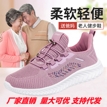 a8009秋季2021新款老人鞋女鞋中老運動休閑鞋飛織網(wǎng)面鞋
