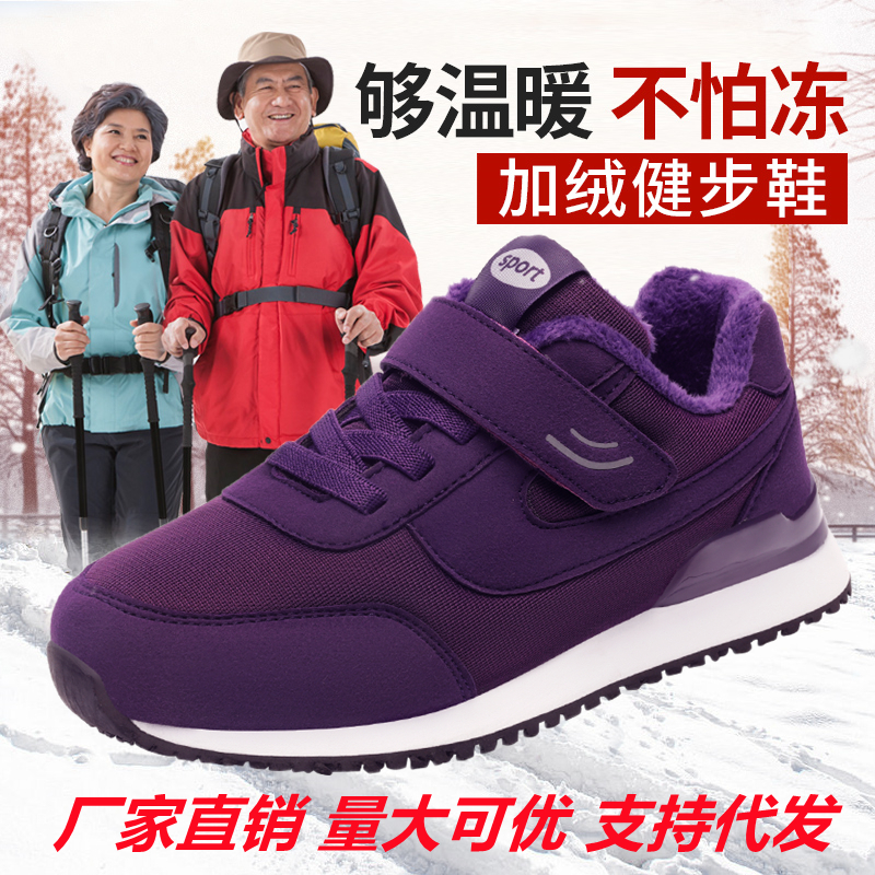 MX1688新款秋冬健步鞋爸爸鞋妈妈鞋冬季防滑鞋