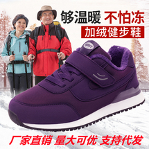 MX1688新款秋冬健步鞋爸爸鞋媽媽鞋冬季防滑鞋