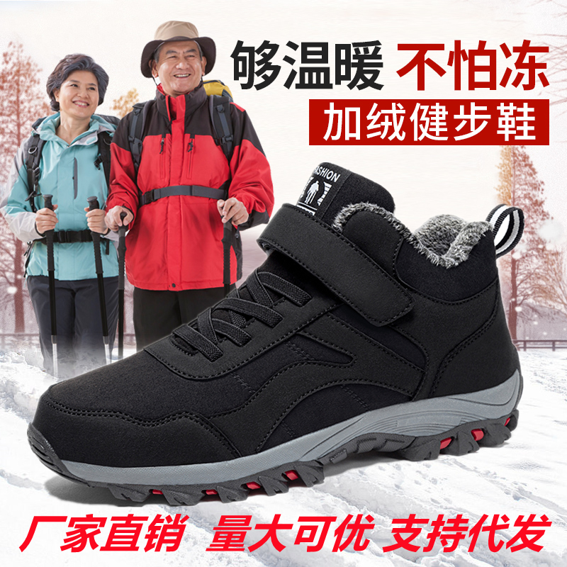 冬季爆款G5558老人鞋高帮棉鞋健步鞋女鞋大码批发 可代发