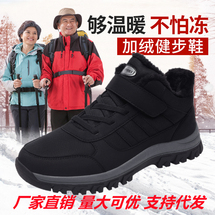 MX1666冬季新款中老年健步鞋情侶款大碼老人鞋加絨