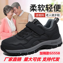 爆款秋冬款老人鞋休閑中老年人爸爸媽媽健步鞋