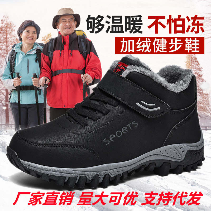 2021冬季新款老人棉鞋保暖皮面防水健步鞋妈妈鞋爸爸鞋专利款