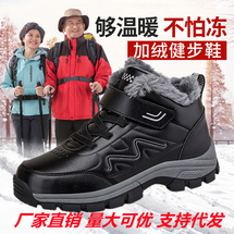 冬季新款大棉鞋皮面防雨雪高品質(zhì)健步情侶鞋老人鞋有視頻誠招分銷