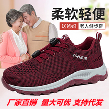 C5518春夏新品飛織款爸媽鞋老人鞋健步鞋