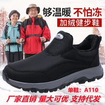 雷凌鞋業(yè)套腳棉鞋媽媽爸爸鞋電視爆款老年健步鞋