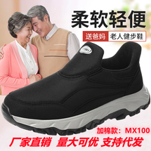 爆款秋冬款套腳老人鞋輕便軟底健步鞋運動鞋男鞋女鞋