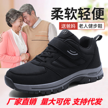 2020秋冬季爆款款輕便休閑運動戶外健步老人鞋 量大價優(yōu)