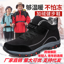男鞋健步鞋防滑保暖情侶鞋大碼戶外登山徒步鞋跨境爆款