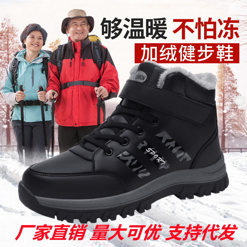 冬季新款大棉鞋皮面高帮防雨雪健步情侣鞋老人鞋有视频