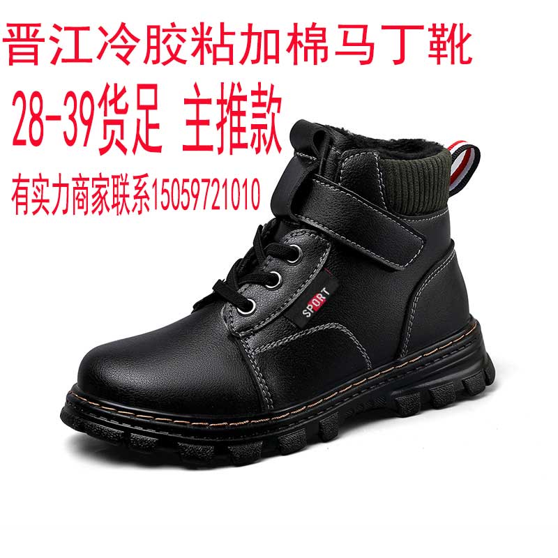 M2088晋江冷粘秋冬保暖大棉马丁靴超纤pu大底尺码28-39p68